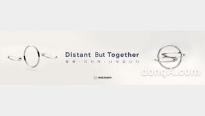 쌍용차, 사회적 거리두기 활동 동참… 기업로고 활용 영상 공개