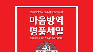 3시간 만에 80% 팔렸다…재고 명품 인기 ‘와우’