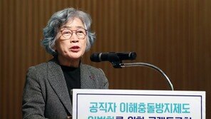 공직자 이해충돌방지법 국무회의 의결…21대 국회에 다시 제출