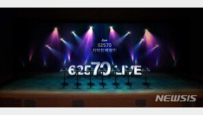 6·25전쟁 70주년 무관중 온라인 콘서트…이덕화·김종국 출연