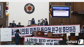 울산시의회 본회의장서 상임위 투표 중 난투극