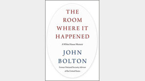 볼턴 회고록 선인세로 받은 ‘24억원’ 몽땅 날릴 수도