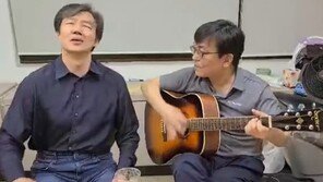 조국 맥주컵 놓고 한곡…“가다 가다가 지치면 다시 돌아오리라” 열창