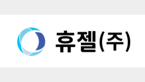 휴젤, 1주당 2주 무상증자… 유동성·주주가치 제고