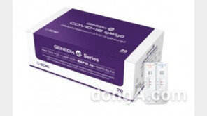 GC녹십자엠에스, ‘150억 원 규모’ 코로나19 진단키트 수출 계약 추가