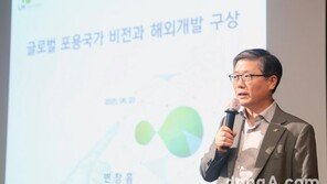 LH, ‘코로나19 이후 글로벌사업 활성화’ 토론회 개최