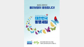 “좋은 제품 소개하고 중소기업 살리고”… CJ올리브영, ‘대한민국 동행세일’ 참여
