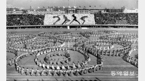 ‘스포츠 코리아’ 신화의 젖줄 전국체전