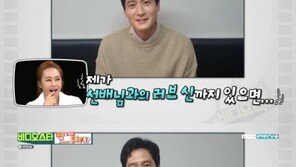 ‘비스’ 박해준 깜짝 등장…‘부부의 세계’ 김선경에 전한 메시지는?