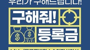 ‘등록금 반환 소송’에 대학생 2600명 참여…7월1일 소장 접수