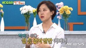 차화연 딸 차재이 “엄마가 링거 맞으며 학비 됐다”