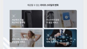 솔리티, 스마트 도어락 앱 IoT 서비스 ‘스마트솔리티’ 출시