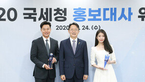 모범 납세자 아이유·이서진, 올해 국세청 홍보대사 됐다