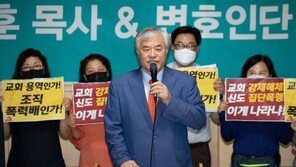 재판 중 보석 전광훈 “8.15 전까지 문대통령 사과·하야하라”