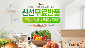 티몬 ‘신선무료반품’ 매장 오픈
