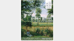 “모네가 시력 잃기전 그린 ‘수련 연못’ 아직 한국에 있어요”