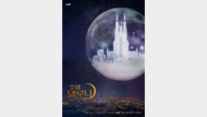 아이유·여진구 ‘호텔 델루나’ 미드로 제작한다