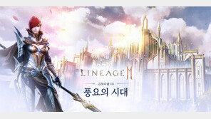 "비는 깡, 엔씨는 창" 리니지2M, 대형 업데이트로 세계 No.1 노린다