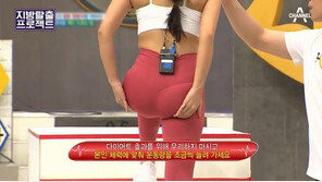 [영상]하체비만·노화 막는 ‘엉덩이 걷기’ 뭐길래…운동법은?