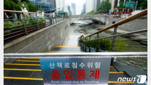 [날씨] 퇴근길 수도권 빗 줄기 약해져…기온도 20도 안팎