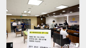 “‘마통’까지 탈탈 털었다” SK바이오팜 청약에 31조 몰려 신기록