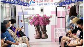 호국보훈 테마열차