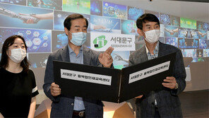 서대문구, 일반인 대상 4차산업 교육센터 조성