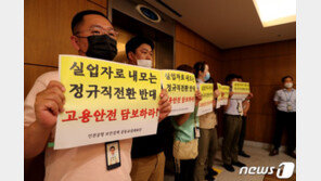 ‘로또취업’ 논란 구본환 인천공항공사 사장, 고용차별 인권위 진정당해