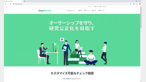 (주)무하유, 일본어 전문 표절검사 서비스 카피모니터 출시…日 진출