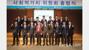 동아ST, 지속가능경영을 위한 ‘사회적가치위원회’ 출범식 개최