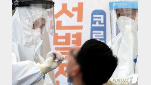 대전 방판發 확진 71명으로…역삼동 모임서도 또 ‘집단감염’