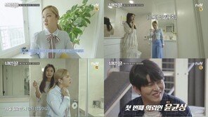 ‘신박한 정리’ 신애라 집 최초 공개…박나래와 찰떡 케미 예고