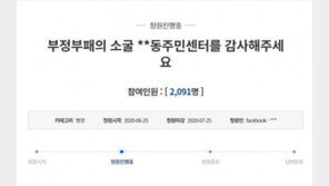 ‘마스크 빼돌리고 5시부터 술판’ 사회복무 요원, 공무원 실태 폭로