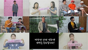 미쟝센 단편영화제 ‘온라인 개막’… 경쟁작 중 55편 유료상영