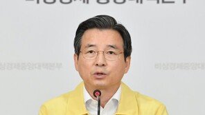 기재차관 “코로나19가 저출산 추세 가속화”
