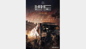 ‘반도’, 한국영화 최초 6포맷 특수관 개봉 확정…26일부터 예매 시작