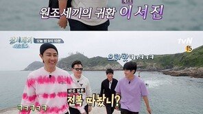 ‘삼시세끼 어촌편5’ 이서진 등장…설거지까지 척척 야무진 서지니