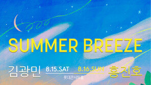 피아니스트 김광민, 3년 만 단독콘서트…8월 ‘썸머 브리즈’