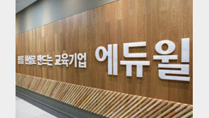 [에듀윌] 사회 곳곳으로 전해지는 긴급 지원…코로나19 예방에 힘쓰는 기업들