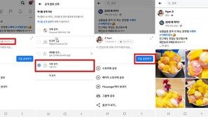 [페이스북 활용하기] 봤던 게시물 다시 찾는 법, '활동로그'