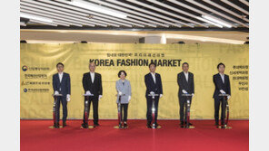 ‘힘내요 대한민국! 코리아패션마켓’ 개막식…7월2일까지 최대 80% 할인