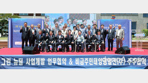 호반산업, 전남 ‘그린 뉴딜 공동 사업개발’ 업무협약… 태양광 발전 사업 참여