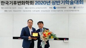 농어촌公, 한국기후변화학회 공로상 수상… “기후변화 적응력 강화 노력 인정”