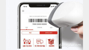 유니클로, 온라인스토어·앱 전용 특별 할인