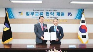 교육시설 안전사고 예방-복구 협력