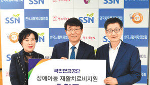 저소득 장애아동 재활치료비 지원