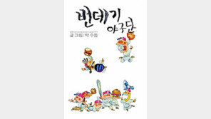 [이 사람이 읽는 법]박종만 대표님께