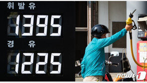 전국 휘발유값 리터당 1300원 중반대 진입…서울은 1439원