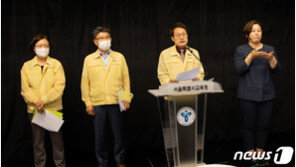 서울 국제중 지정취소 공 넘겨받을 교육부 “신속히 결정”