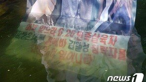 대북 전단, 경기 광주 남한산성 일대서 이틀 연속 발견